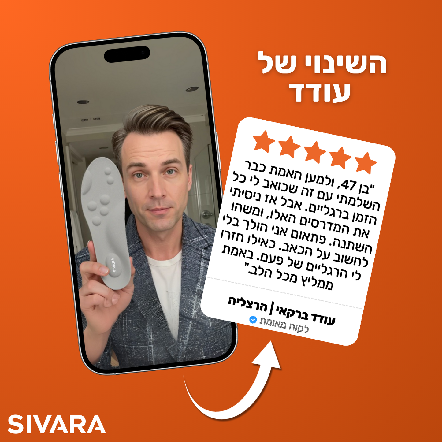 מדרסי הפלא - סיוארה
