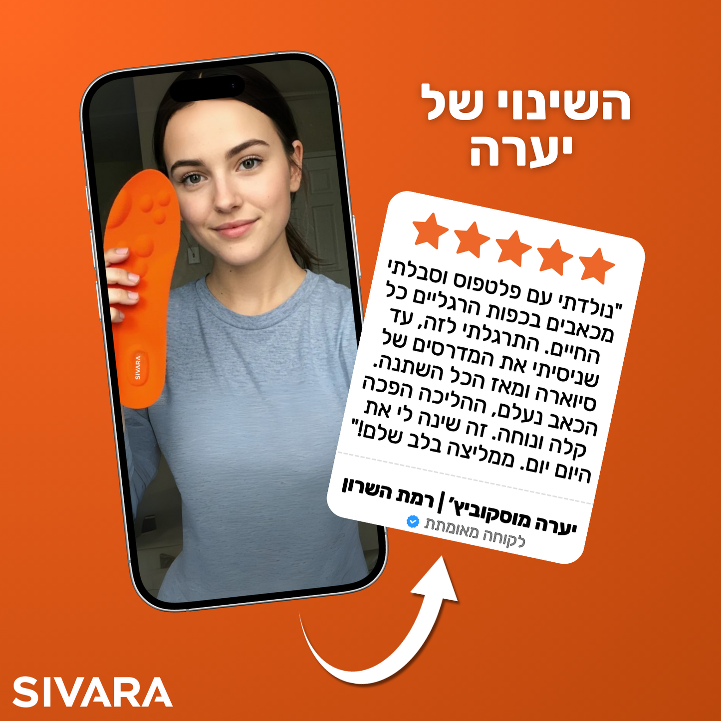 מדרסי הפלא - סיוארה