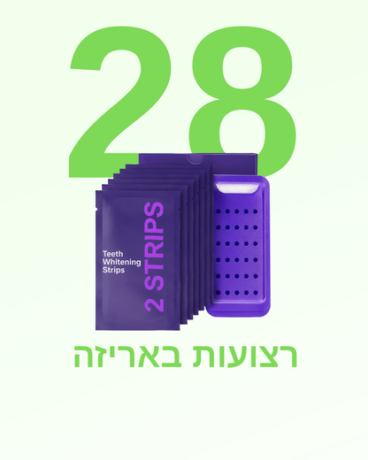 רצועות ההלבנה של SIVARA – לחיוך בהיר יותר מהבית
