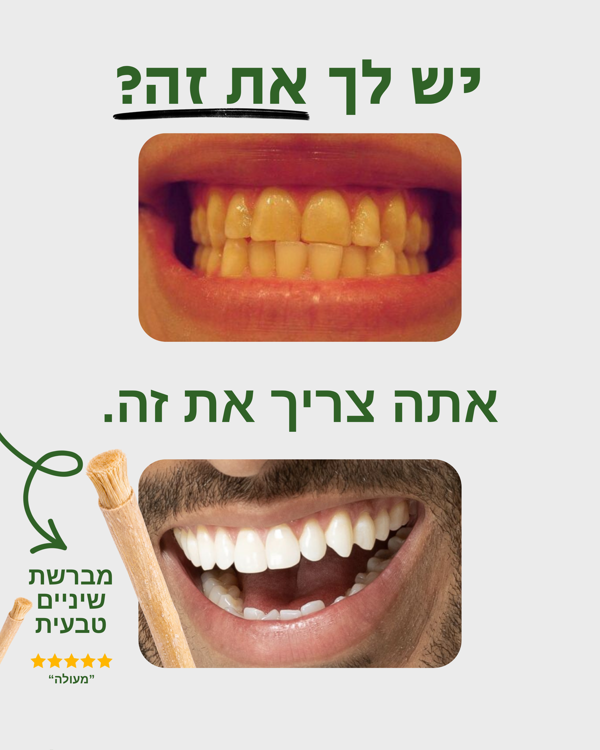 מברשת טבעית לניקוי הפה - SIVARA