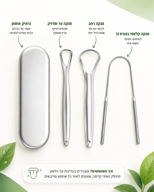 ערכת ניקוי הלשון של SIVARA