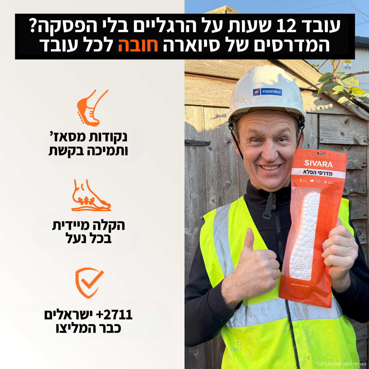 המדרסים של סיוארה