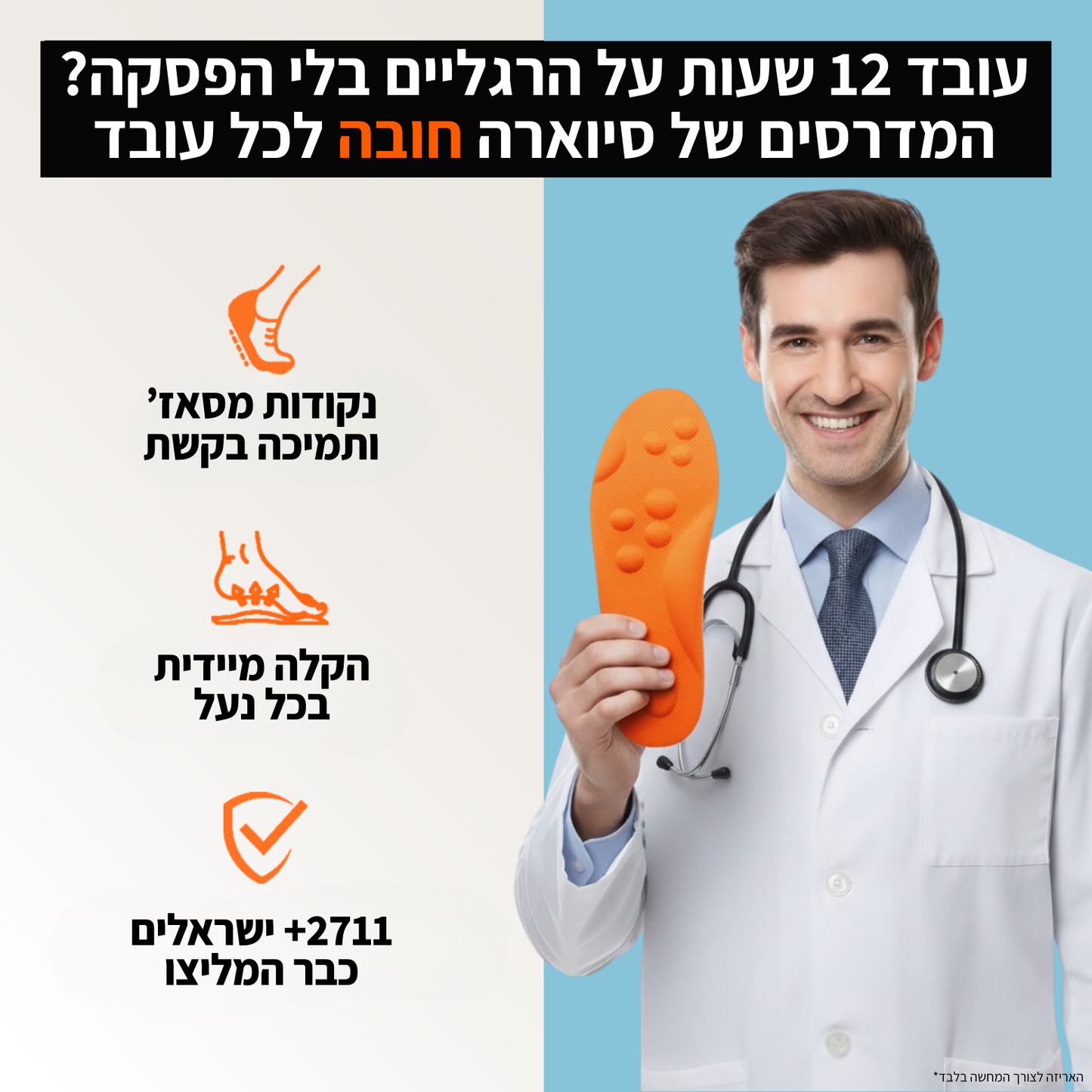 המדרסים של סיוארה