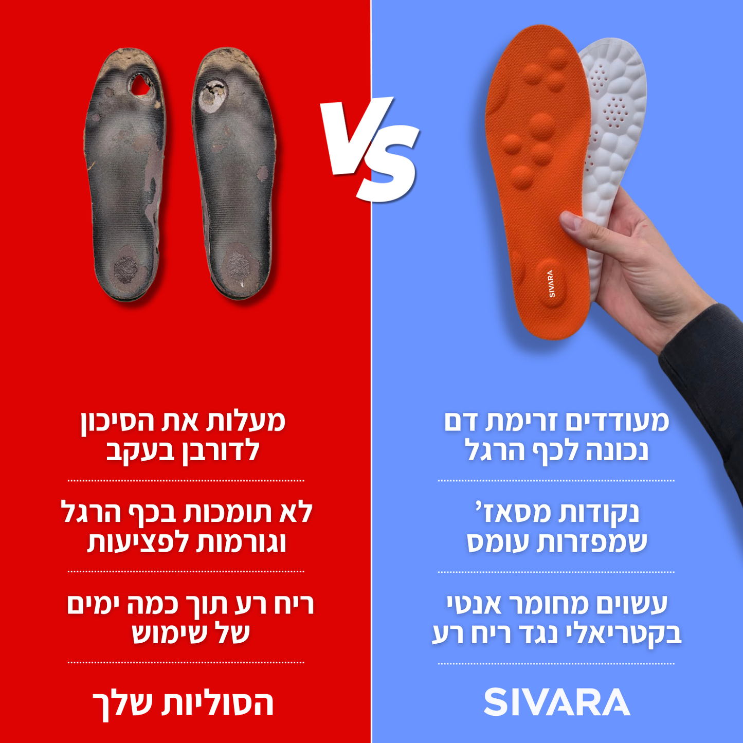 מדרסי הפלא - סיוארה
