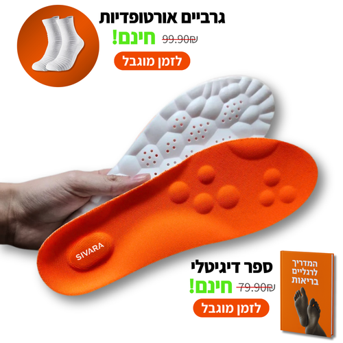 מדרסי סיוארה - שמים סוף לכאב