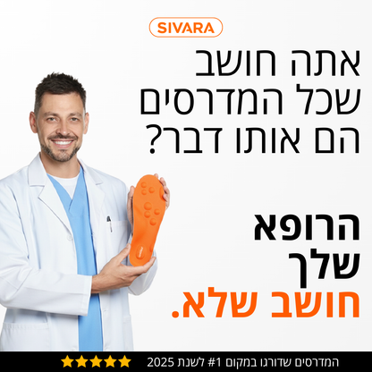 מדרסי סיוארה - שמים סוף לכאב
